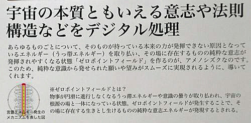 美と健康（ロゴストロンペンダント「天乃雫（アメノシズク）」と