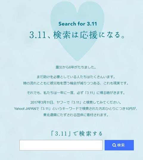 fukko2