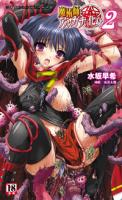 魔術師とアルカナ