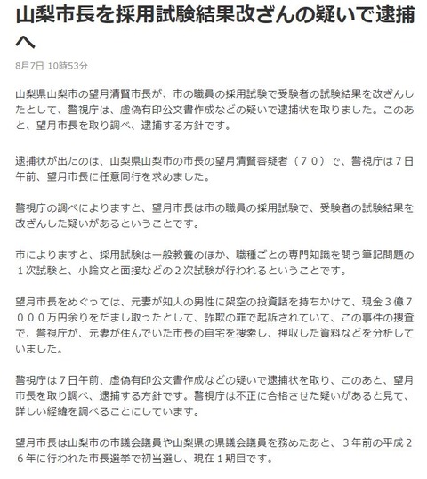 yamanasi