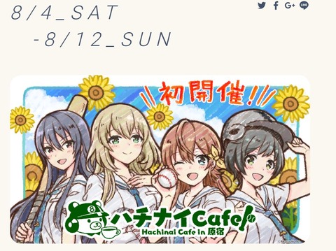 haticafe