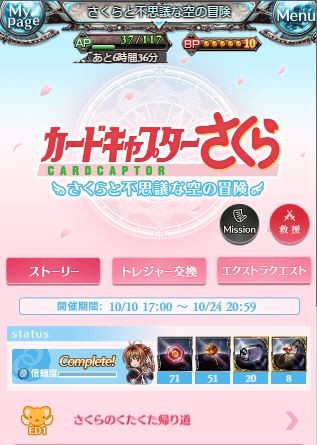 ccsakura01