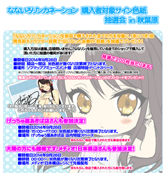 nanarin_event01