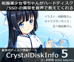 雫ちゃん応援バナー