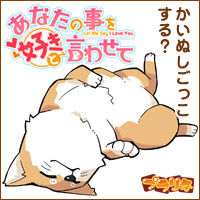 いぬすき