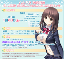 harukisu_special