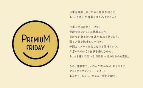 premium