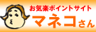 �ޥͥ�����