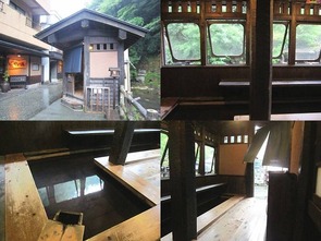 旅館やまの湯 足湯