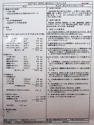 温泉成分