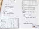 温泉分析書