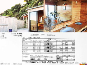 貸切露天「十方空」