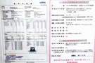 温泉分析書