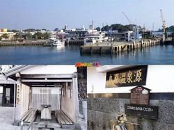 泉源公園 足湯