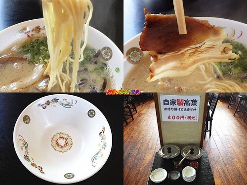 ラーメン一晋