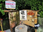 温泉たまご