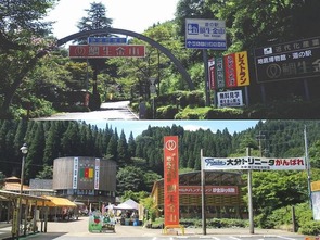 道の駅鯛生金山