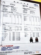 温泉分析書