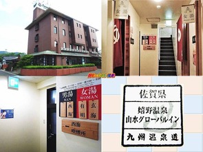 山水グローバルイン