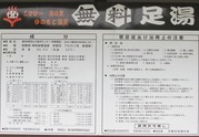 成分表