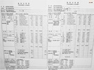 温泉分析書