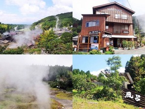 白地商店 岳の湯露天風呂