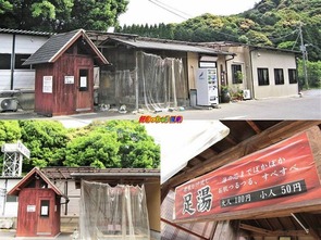 黒髪の森温泉 天童乃湯