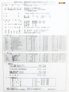 温泉成分