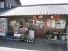 きもと温泉商店