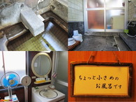 癒しの郷GI 内湯(小)