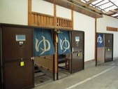 家族湯