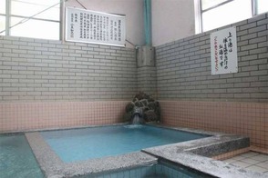 熊入温泉センター