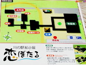 川の駅船小屋 恋ぼたる 足湯