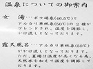 温泉案内