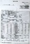 0温泉分析書
