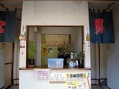番台