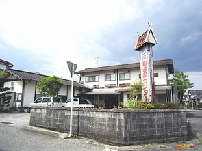 平和温泉センター