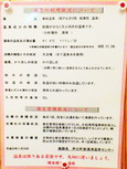温泉利用状況