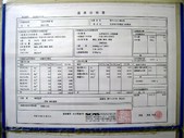 単純温泉分析書
