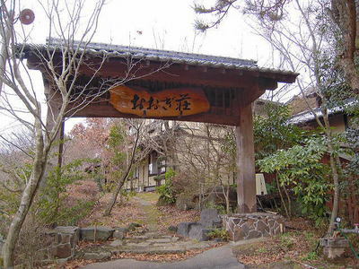おおぎ荘1