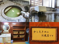 癒しの郷GI 内湯(大)
