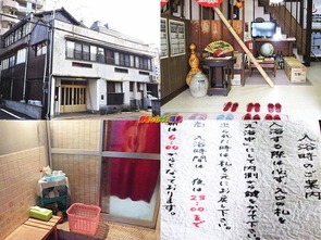 長寿荘