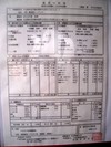 温泉分析書