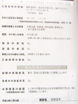 温泉利用状況