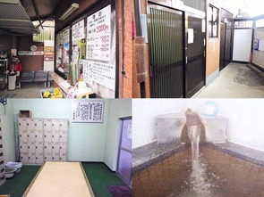 後藤温泉