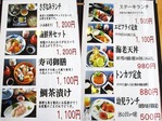 メニュー