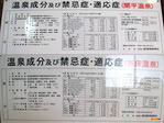温泉成分
