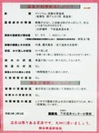 温泉利用状況