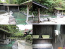 石櫃の湯