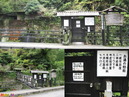石櫃の湯